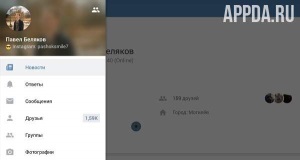 VK Coffee v 7.17