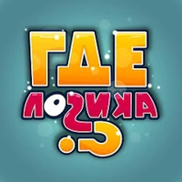 Где логика? v 0.1.1