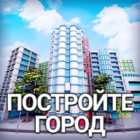 City Island 2 — Building Story [ВЗЛОМ: Много денег] v 150.1.3