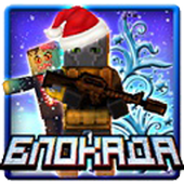 Блокада 3D — New year release для Android