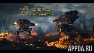Dead Gears. The Beginning v 0.1.335 [ВЗЛОМ]