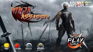 Ninja Assassin [ВЗЛОМ] v 1.2.8
