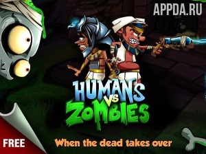 Humans vs Zombies [ВЗЛОМ: бесконечные деньги] 18.0.0