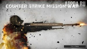 Counter Terrorist: Strike War v 1.4