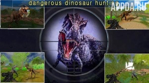 Wild Dinosaur Shoot Hunter [ВЗЛОМ: деньги.все разблокировано] v 1.0