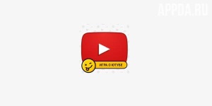 Симулятор видеоблогера v 1.3.0