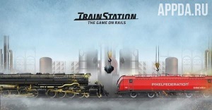 TrainStation — Game On Rails v 1.0.56.108