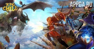 RPG and Chill — EZ PZ 2.0 [ВЗЛОМ] v 1.20.2