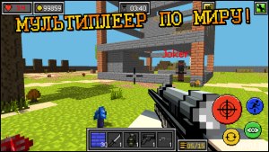 Пиксель Битвы: ружья и блоки v 1.1.10
