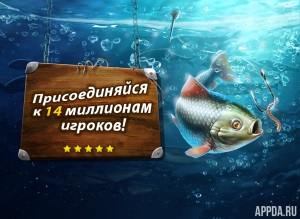 Рыбное место: Большой улов v1.56