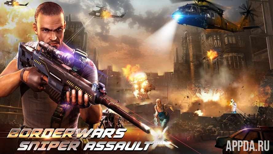 Border Wars: Sniper Assault v 1.0.15 [ВЗЛОМ] для Андроид