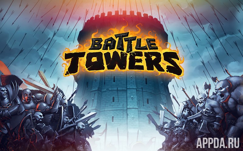 Боевые Башни (Battle Towers) v 2.9.9 [ВЗЛОМ: бесплатные покупки]