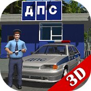 Симулятор русского гаишника 3D v 16.1.3 [ВЗЛОМ: много денег]